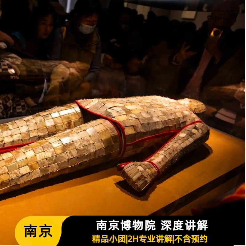 南京博物院|精品团|含耳麦2H专业讲解|不含预约,度假线路/签证送关/旅游服务,境内跟团游,淘宝优惠券,粉丝福利购,淘宝优惠卷