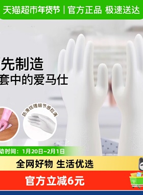 进口SHOWA/尚和橡胶皮洗衣洗菜薄款耐磨无味家务手套M码