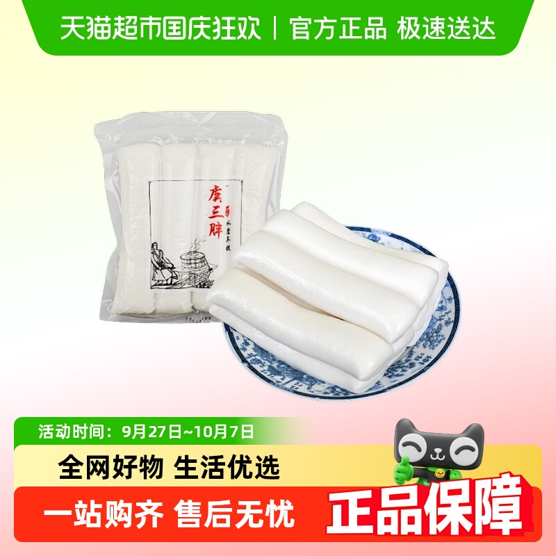 虞三胖水磨年糕条500g×1袋