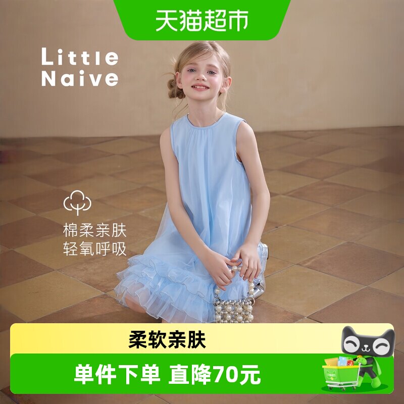 LittleNaive儿童蓬蓬网纱公主裙