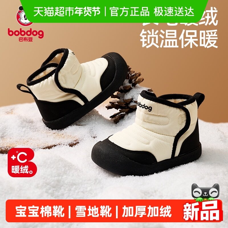 巴布豆宝宝棉靴中筒靴冬季加厚加绒儿童雪地靴婴儿鞋子男童童鞋