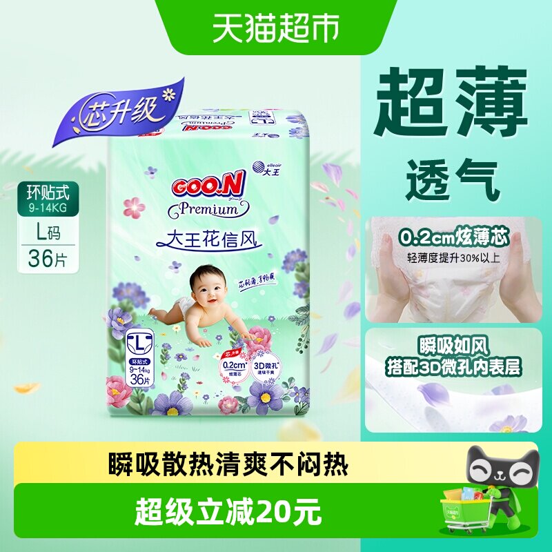 纸尿裤 46.3元 - 86线报