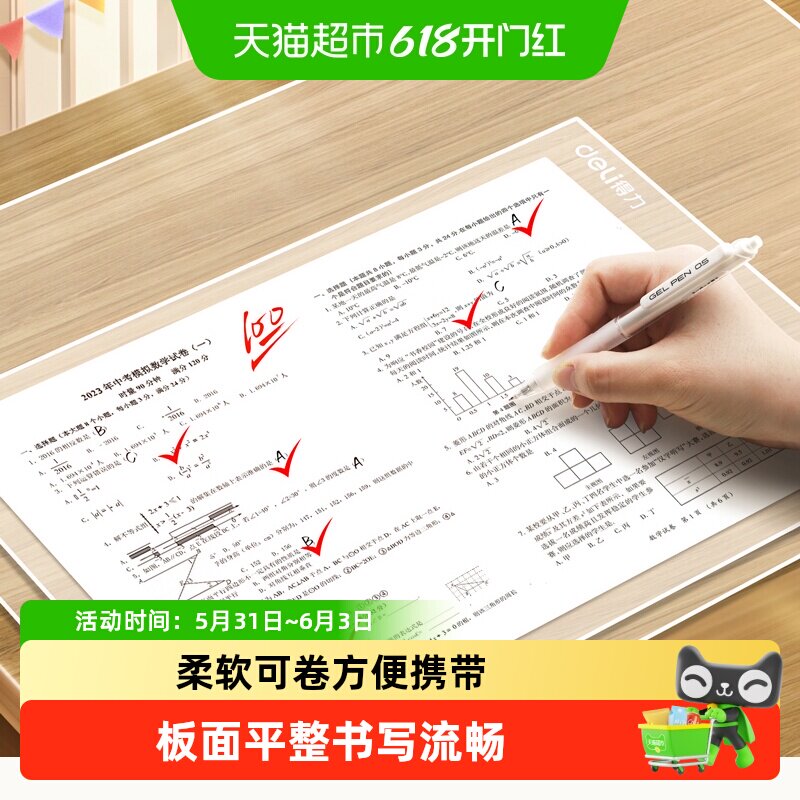 得力透明垫板考试专用学生写字a4塑料硬板软垫纸板画画课桌垫板