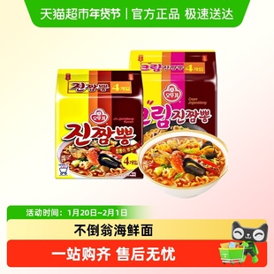 不倒翁韩国海鲜杂烩芝士拉面进口方便面泡面奶油鲜味配料丰富劲道