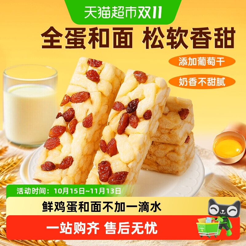 百草味香酥沙琪玛牛乳提子味办公室零食休闲食品整箱小包装