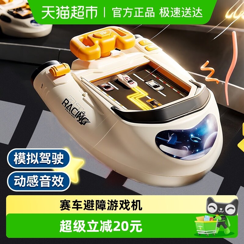 儿童闯关冒险游戏机益智轨道汽车玩具仿真方向盘模拟开车新年礼物