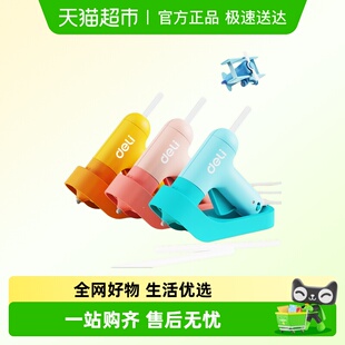 得力热熔胶枪家用儿童手工制作diy高粘强力热融胶条胶棒7mm热溶枪