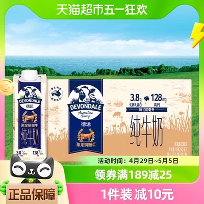 德运娟姗纯牛奶澳洲进口250ml*18