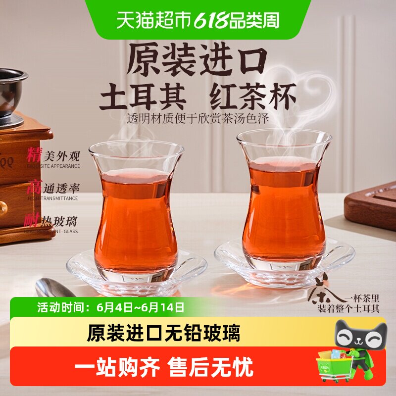 帕莎帕琦进口玻璃杯红茶杯咖啡杯水杯功夫茶杯热饮茶杯茶碟茶具