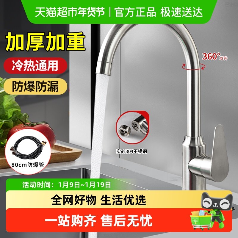 包邮304不锈钢厨房水龙头冷热水家用水槽洗菜池洗衣池洗菜盆龙头
