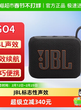 JBL 音响音乐 金砖四代 GO4 防水户外低音炮便携蓝牙音箱