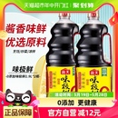 海天酱油0添加味极鲜1.9L 2瓶特级酿造生抽白灼汁厨房调味品