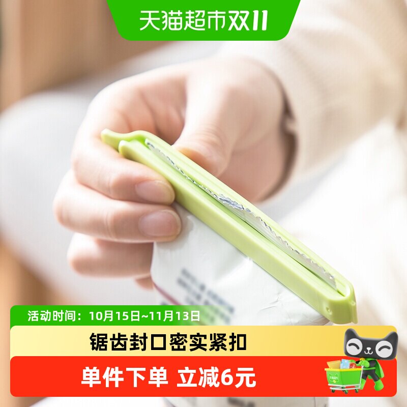 茶花封口夹食品密封夹零食夹塑料保鲜袋调料袋夹子厨房食物封口夹