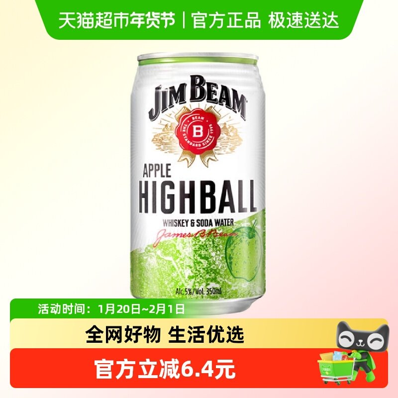 【官方正品】宾三得利金宾嗨棒波本威士忌配制酒苹果味350ml单罐,酒类,威士忌/Whiskey,淘宝优惠券,粉丝福利购,淘宝优惠卷