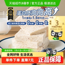 豪士0蔗糖藜麦吐司全麦手撕面包420g*1盒早餐整箱点心