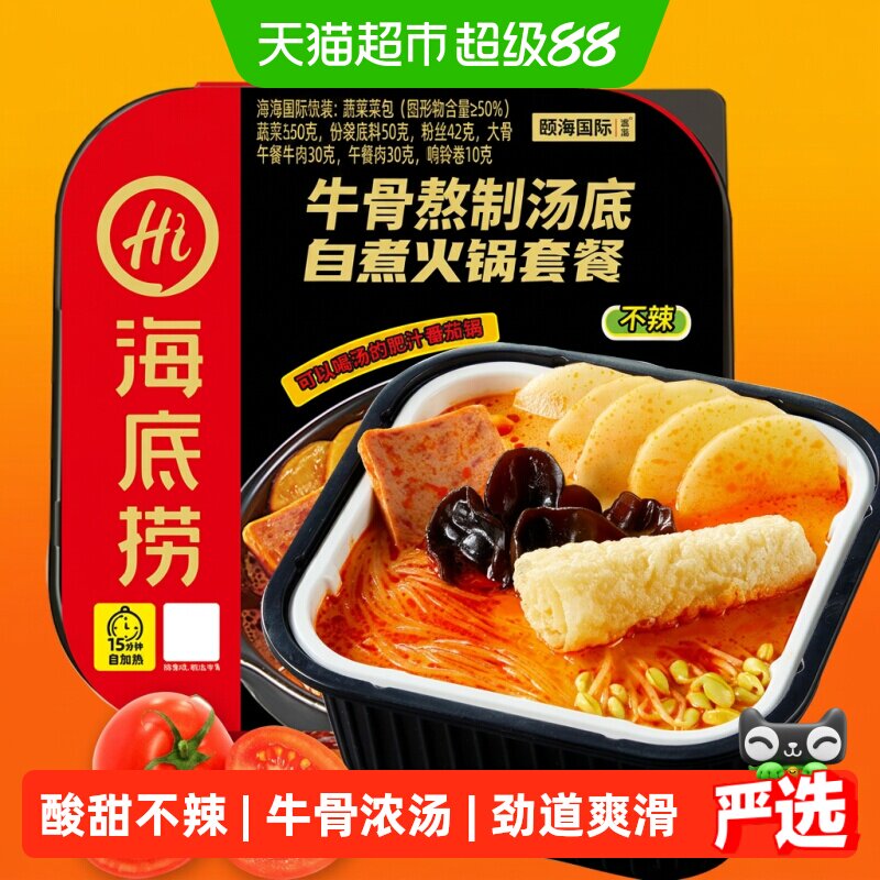 海底捞自热肥汁番茄火锅酸甜可口图片