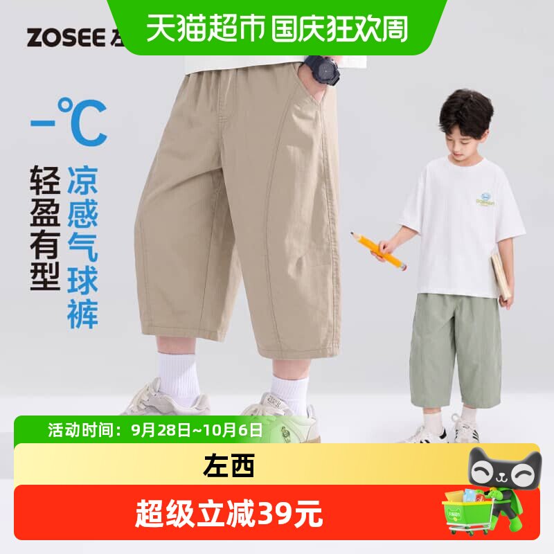 左西2026男童夏季轻薄时尚短裤图片
