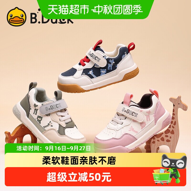 B．Duck宝宝软底学步鞋图片