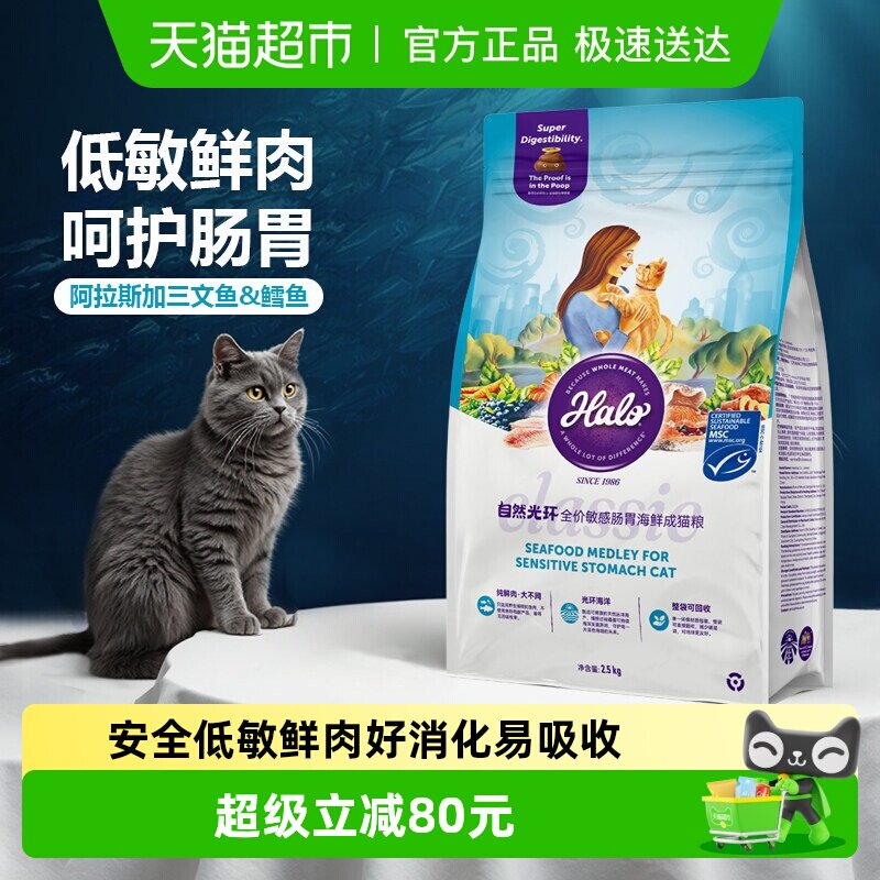 Halo��Ȼ�⻷���г�θȫ�۳�è�������������������Ż��2.5kg 199.08Ԫ