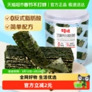 百草味芝麻夹心海苔脆罐装40g海味卷香酥脆爽休闲零食饼干糕点