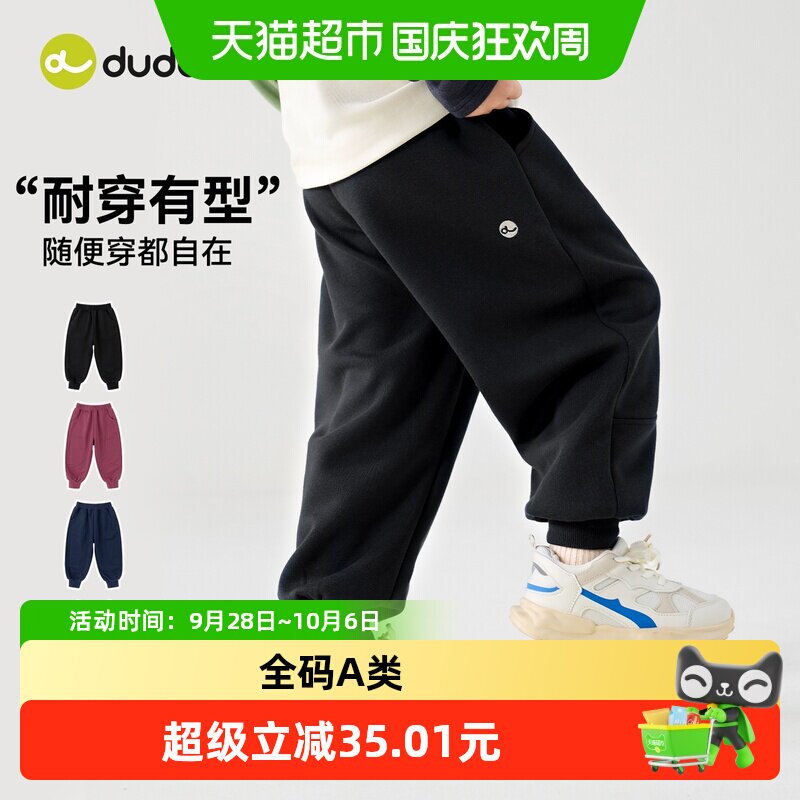 嘟嘟家儿童裤子男童运动裤女童