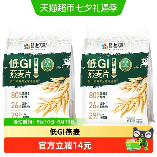 阴山优麦低GI燕麦片420g*2袋
