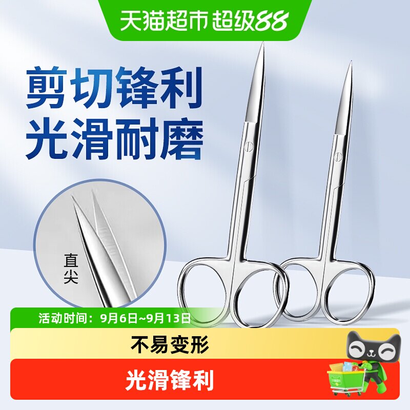海氏海诺医用剪刀光滑锋利图片