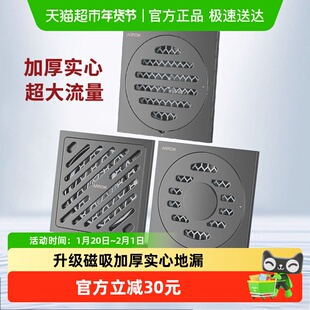 箭牌卫浴加厚实心不锈钢大流量家用洗衣机阳台卫生间浴室防臭地漏