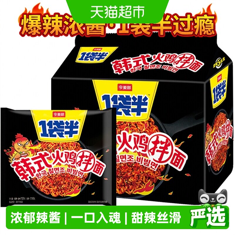 今麦郎一袋半韩式火鸡面爆辣弹爽图片