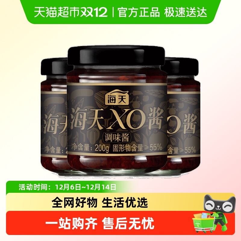 海天拌面下饭XO酱200g×3瓶
