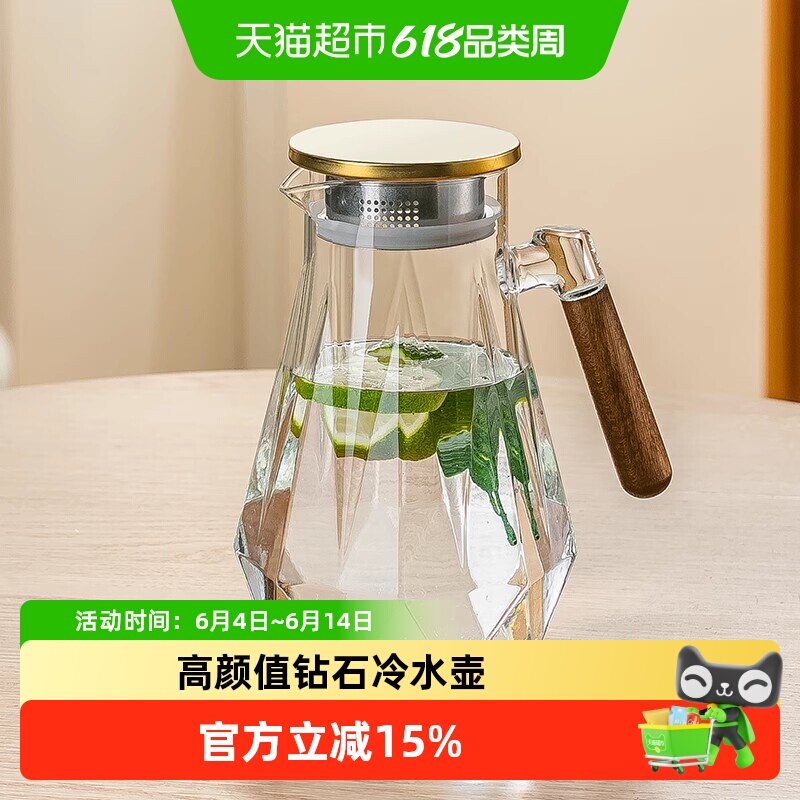 钻石冷水壶家用耐高温玻璃凉水壶夏天大容量储水壶耐热冷泡凉水壶