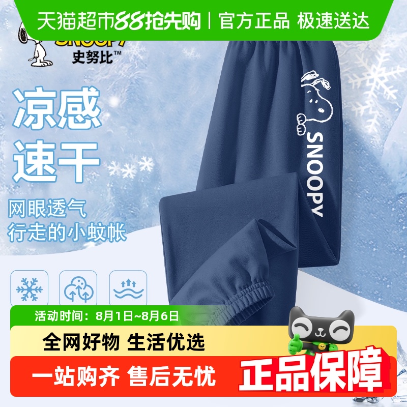 史努比男童裤子夏季薄款冰丝裤潮