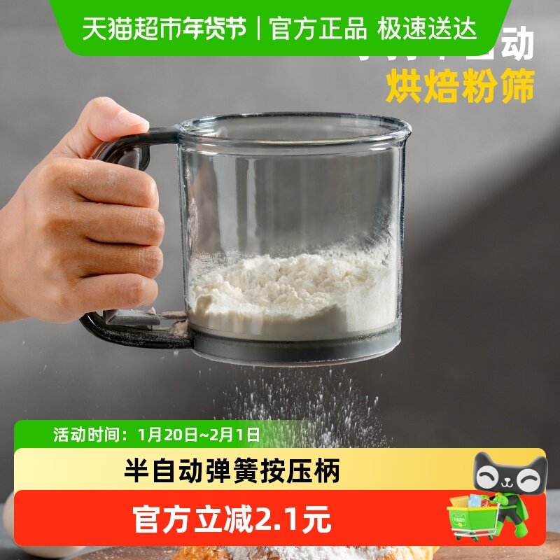 onlycook面粉筛手压式半自动款筛粉器过筛器筛网烘焙小工具-1个,厨房/烹饪用具,面粉筛,淘宝优惠券,粉丝福利购,淘宝优惠卷