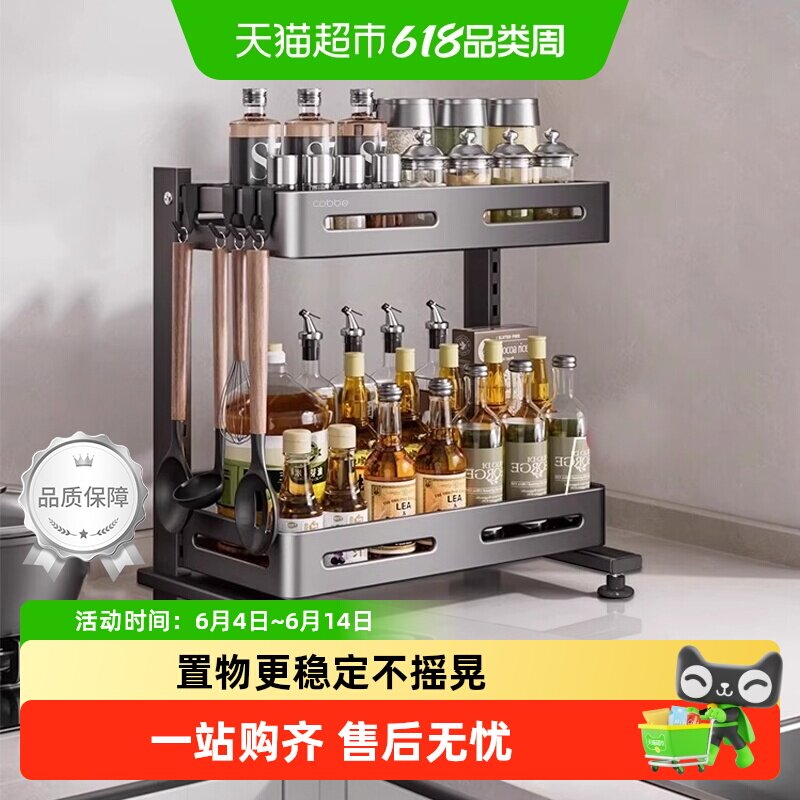 卡贝不锈钢厨房调味料调味品置物架调料架多功能多层台面收纳刀架