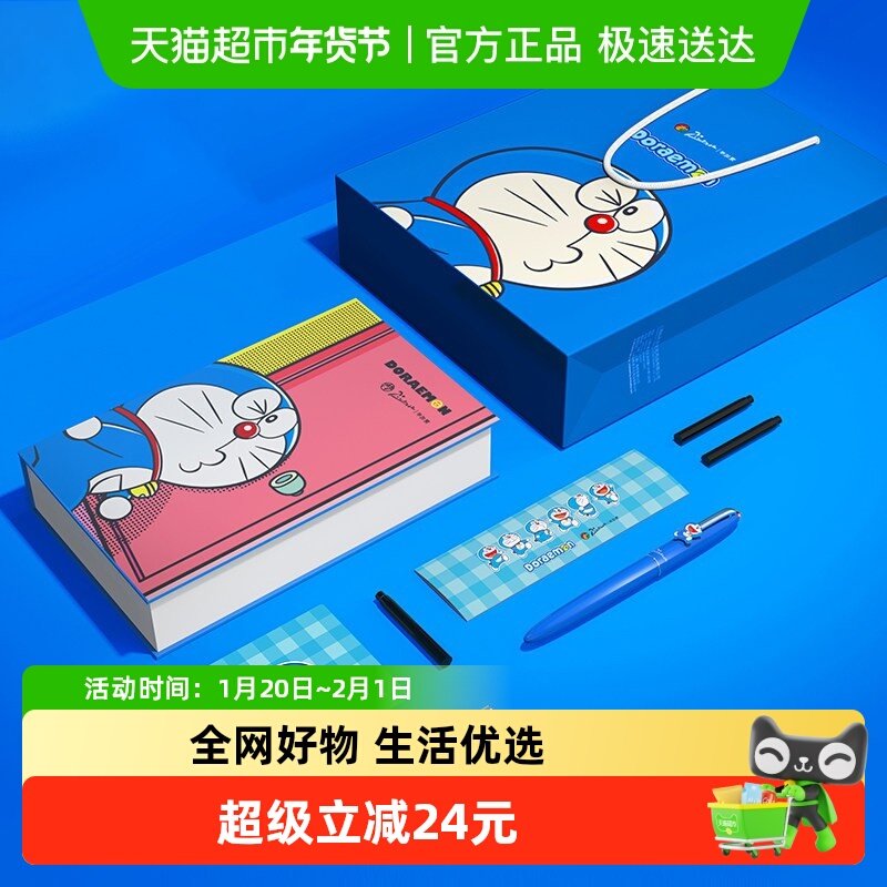 pimio毕加索钢笔学生专用精致礼盒装哆啦A梦联名六一儿童节礼物,文具电教/文化用品/商务用品,钢笔,淘宝优惠券,粉丝福利购,淘宝优惠卷