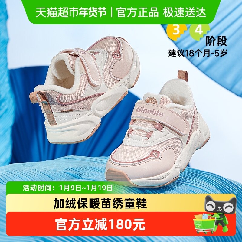 基诺浦机能鞋冬苗绣亲肤男女宝宝小童鞋柔软舒适学步鞋GW1671,童鞋/婴儿鞋/亲子鞋,学步鞋,淘宝优惠券,粉丝福利购,淘宝优惠卷
