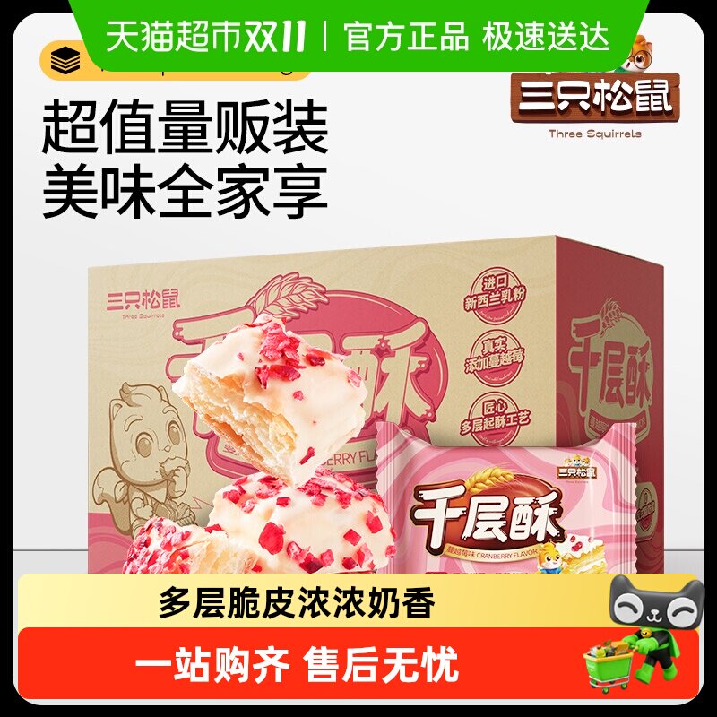 ��ֻ����ǧ������Խݮζ480g����������ʳ��͸��С��