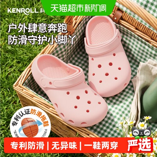 kenroll科柔防滑儿童洞洞鞋夏季