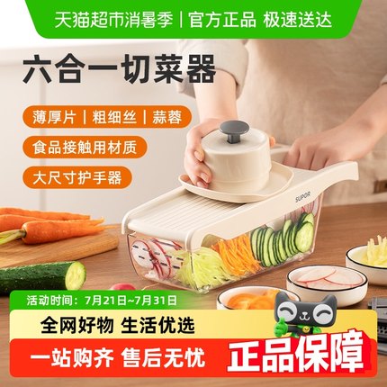 苏泊尔切菜器家用多功能擦丝切菜神器切丝土豆丝厨房切片刨丝神器