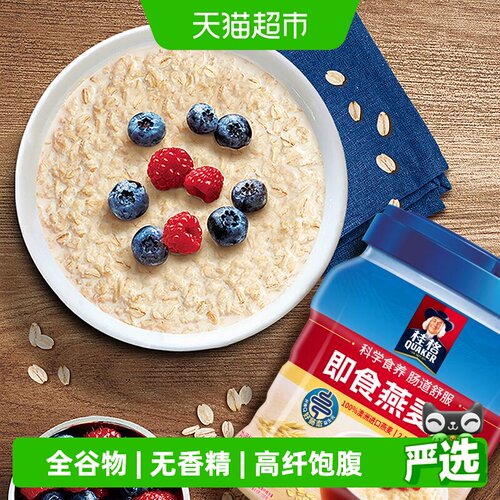 桂格原味即食速食燕麦片1kg