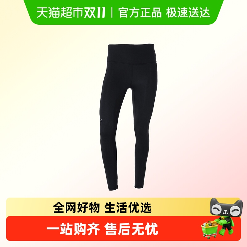 UA/安德玛女裤健身裤户外跑步运动裤训练紧身长裤弹力瑜伽裤
