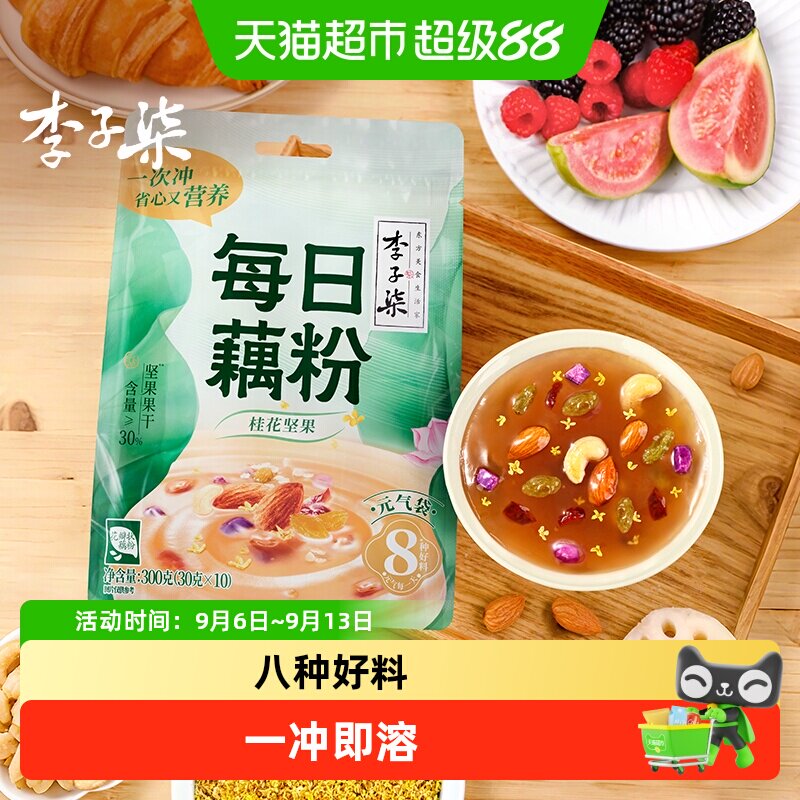 李子柒桂花坚果藕粉懒人冲泡300g图片