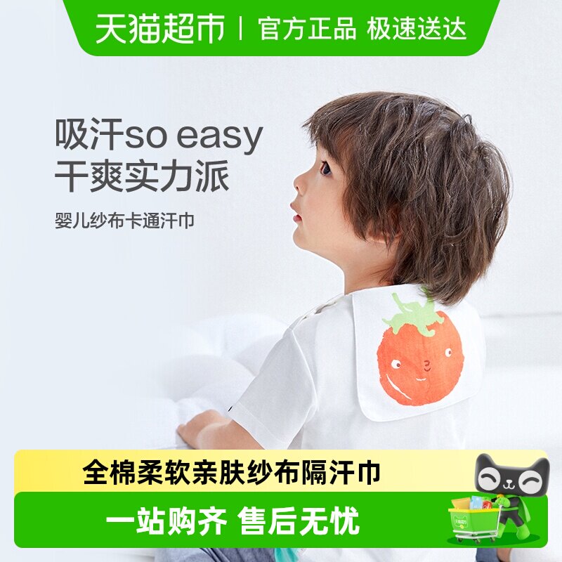 全棉时代吸汗巾儿童纯棉幼儿园男女孩大号垫背巾宝宝隔汗巾纱布薄