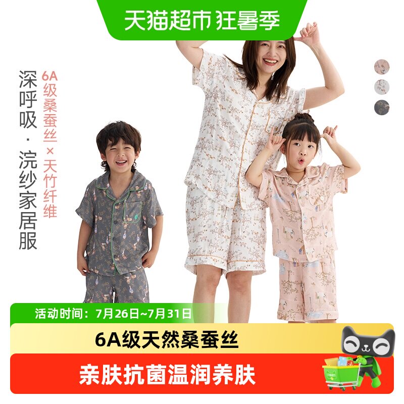 Q21浣纱系列儿童亲子短袖家居服