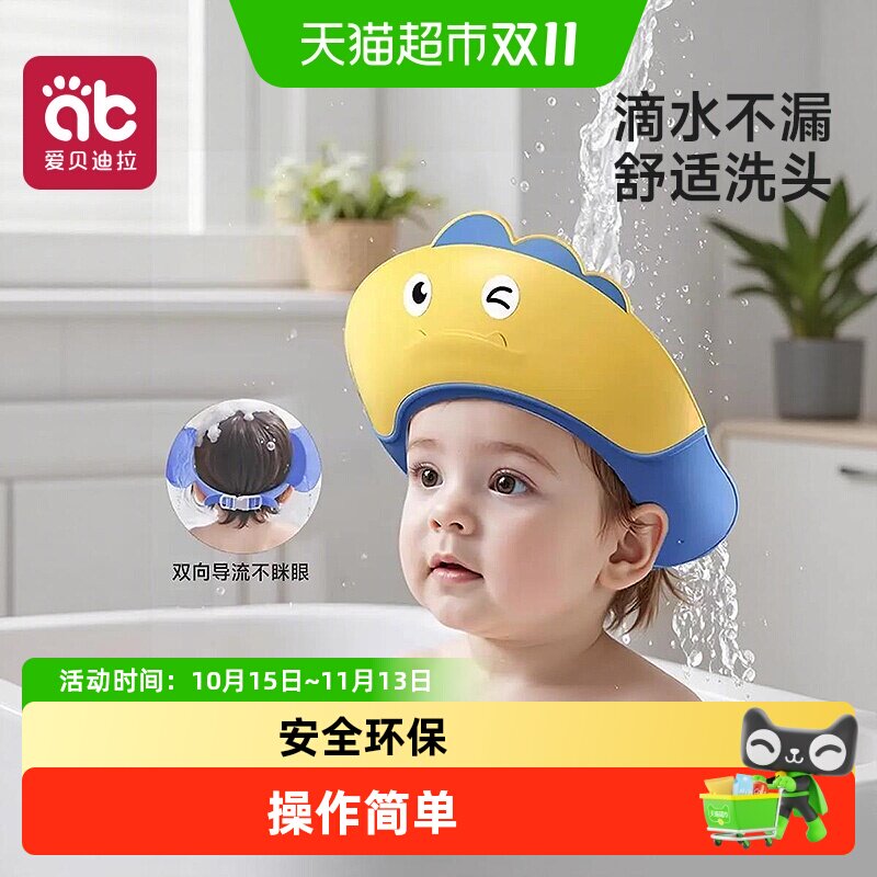 宝宝洗头神器儿童挡水帽婴儿洗头发防水护耳小孩洗澡浴帽洗发帽子