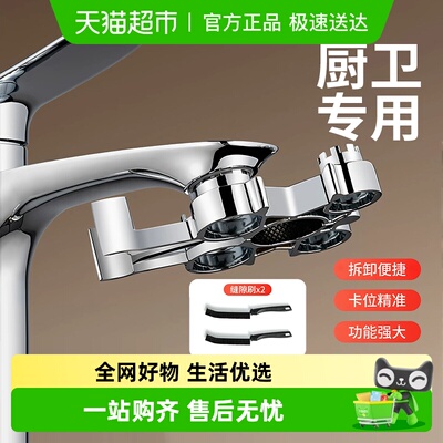 壹品印象多功能厨房卫生间水龙头