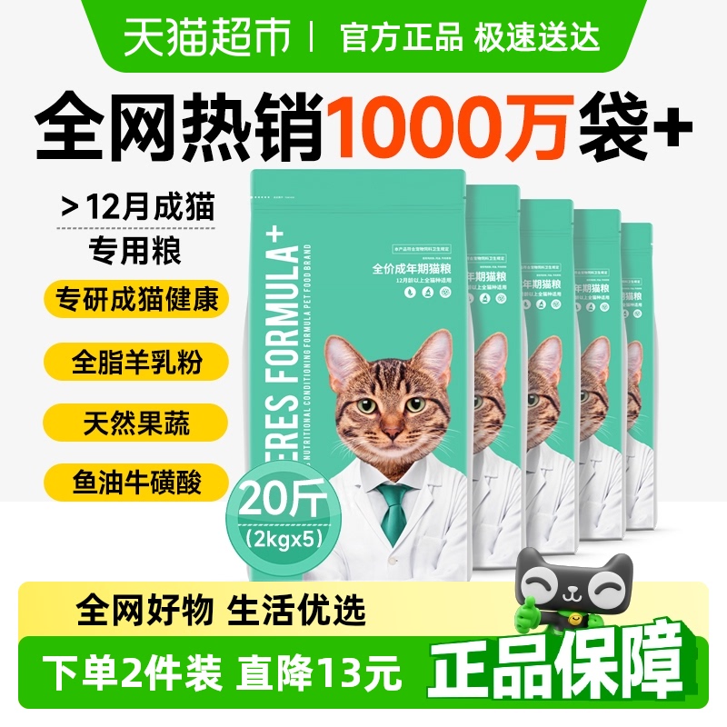 凱銳思貓糧成年期專用貓糧10kg