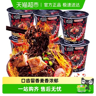 MAMEE妈咪进口鬼椒面变态辣杯面