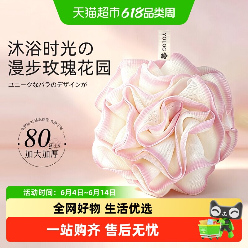 日本Yolog双层玫瑰不散沐浴花浴球洗澡泡大号泡泡浴搓澡神器柔软