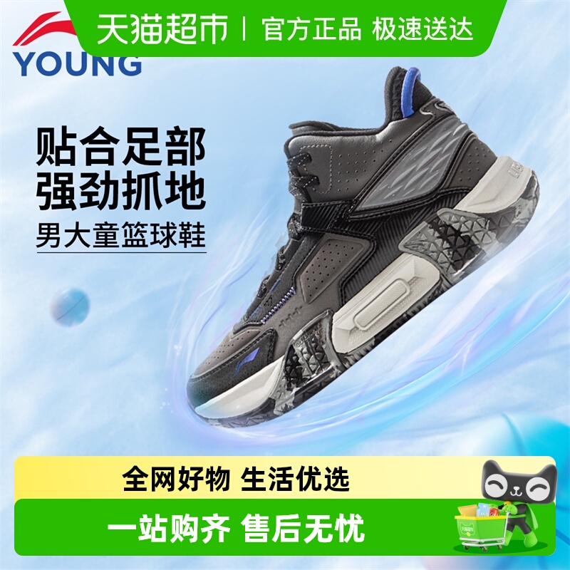 李宁儿童篮球鞋驰骋秋冬新款